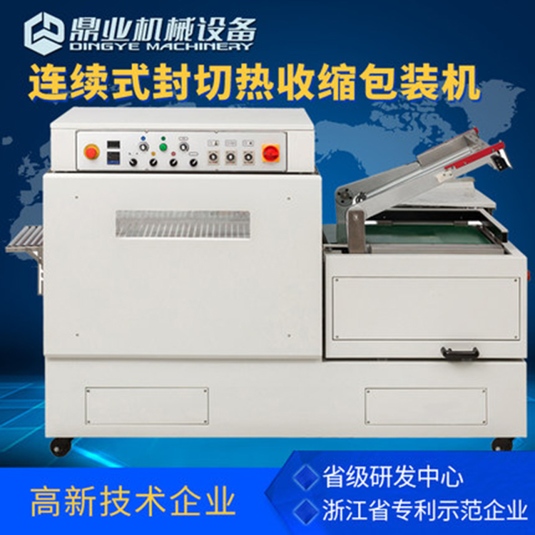 熱收縮機(jī)在各個(gè)行業(yè)的發(fā)展前景很廣闊